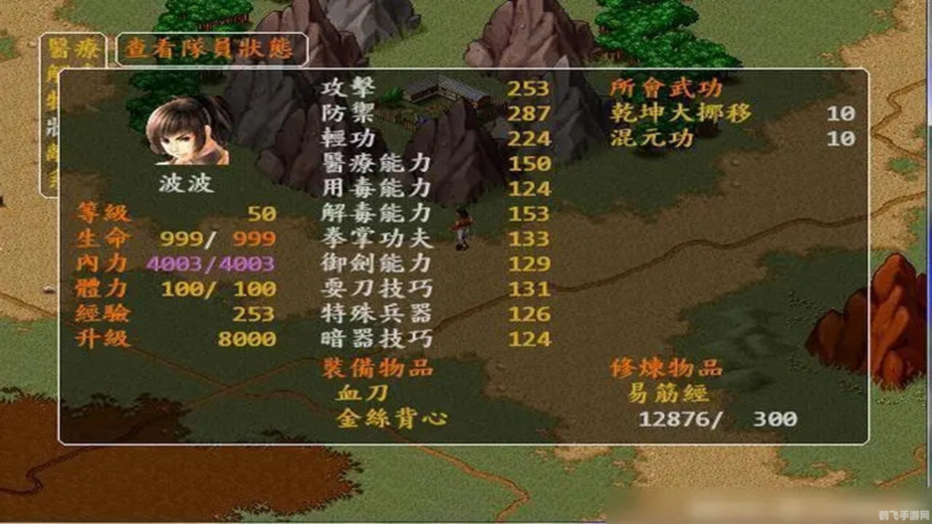 金庸群侠传3任务攻略(金庸群侠传3任务攻略最新)