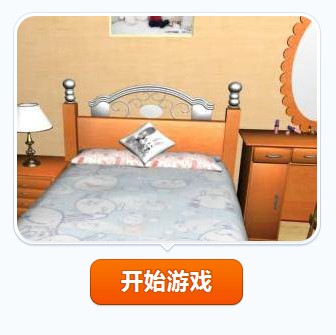 逃脱女朋友房间攻略(密室逃脱第一关是逃出女朋友的家)