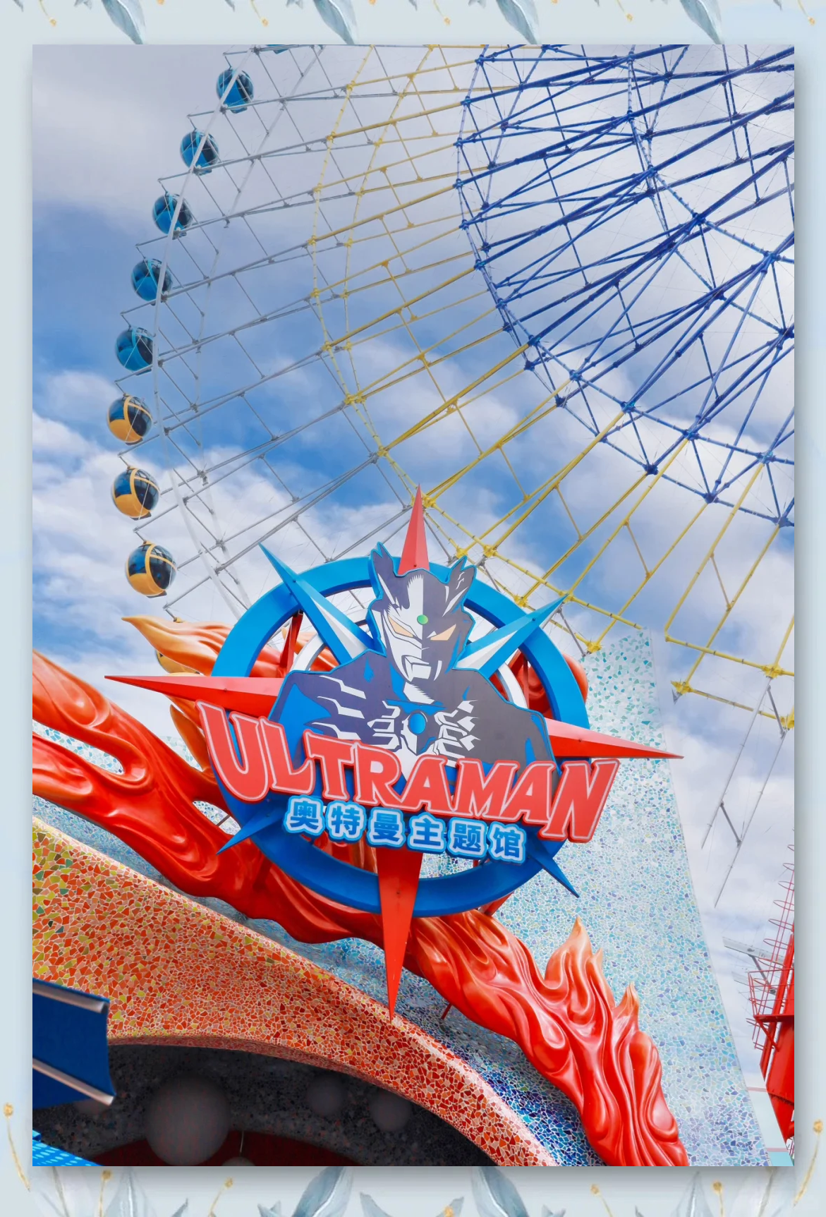 奥特曼i主题下载安装(奥特曼主题曲大全中文版下载)