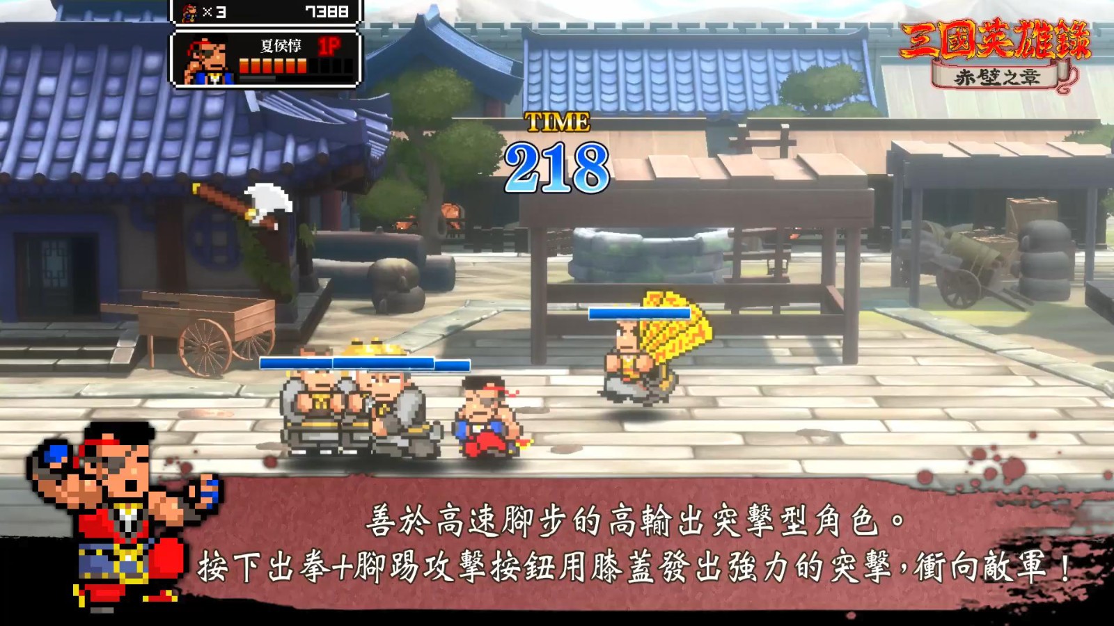 4399热血三国单机(热血三国单机版149)