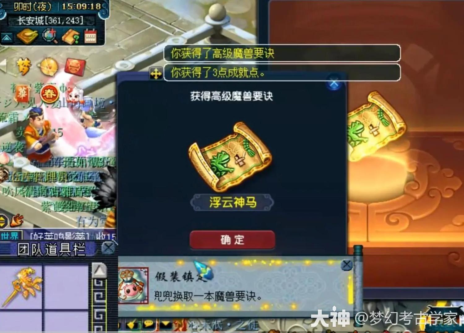 天雷别劈我武器多少级满(天雷别劈我破解版无限元宝免广告)