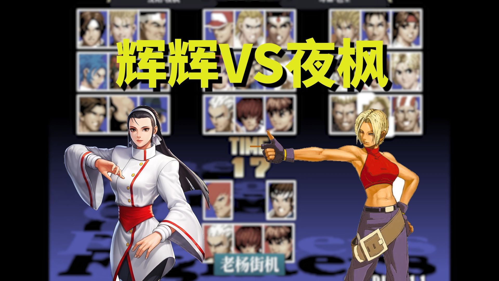 拳皇vs火影忍者(拳皇和火影哪个手游值得玩)