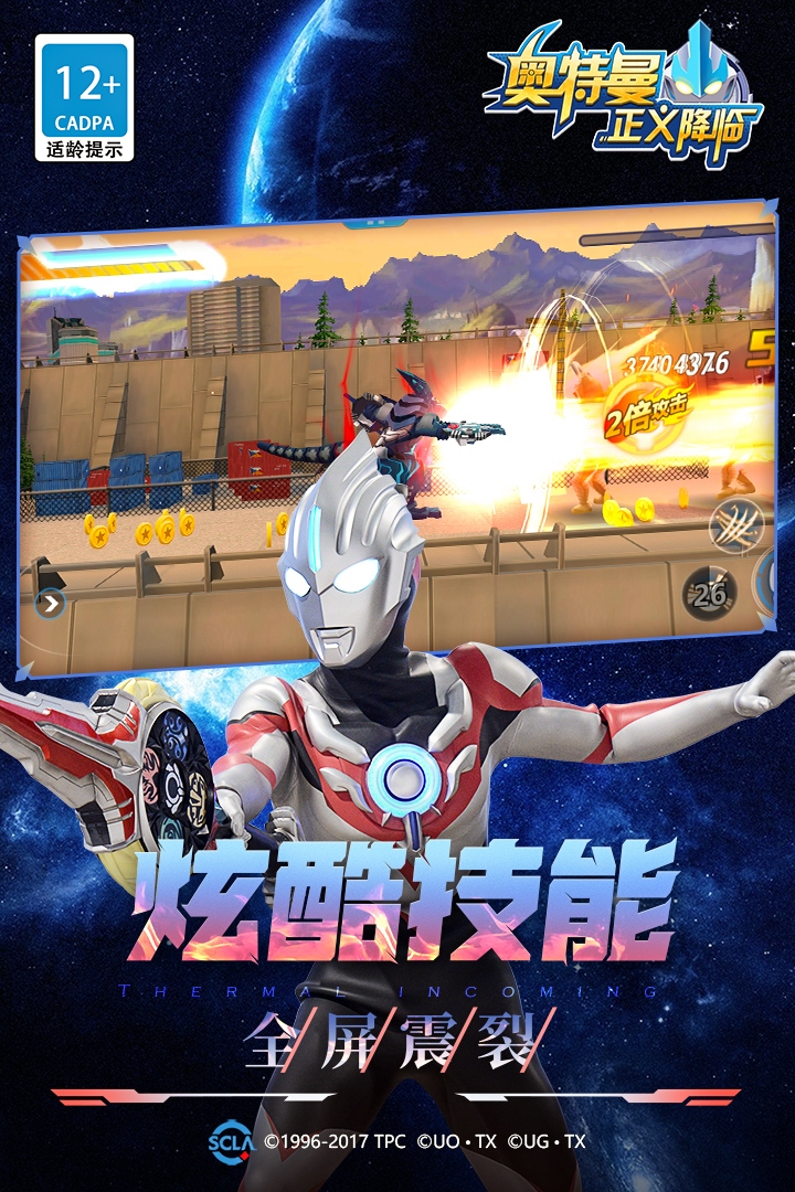 怎么下载奥特曼联盟4(怎么下载奥特曼联盟40版本)
