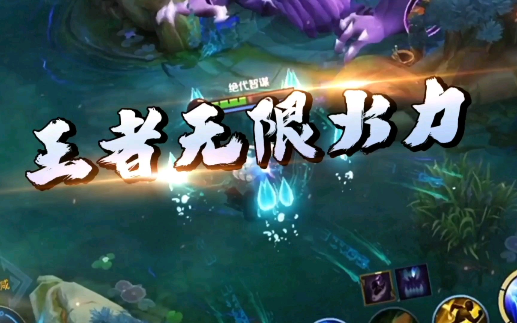 王者荣耀极限火力下载(王者荣王者荣耀无限火力)