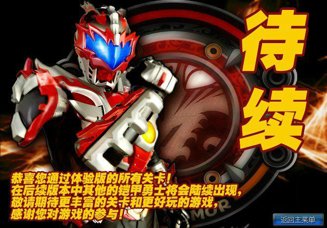 铠甲勇士挖掘机游戏(铠甲勇士挖掘机游戏叫什么)
