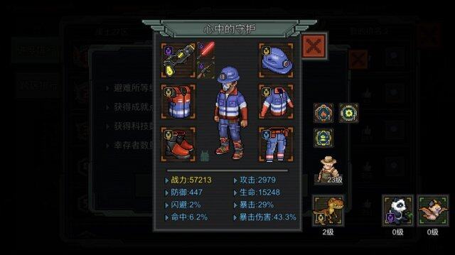 像素危机城破解版(像素危城真正破解版)