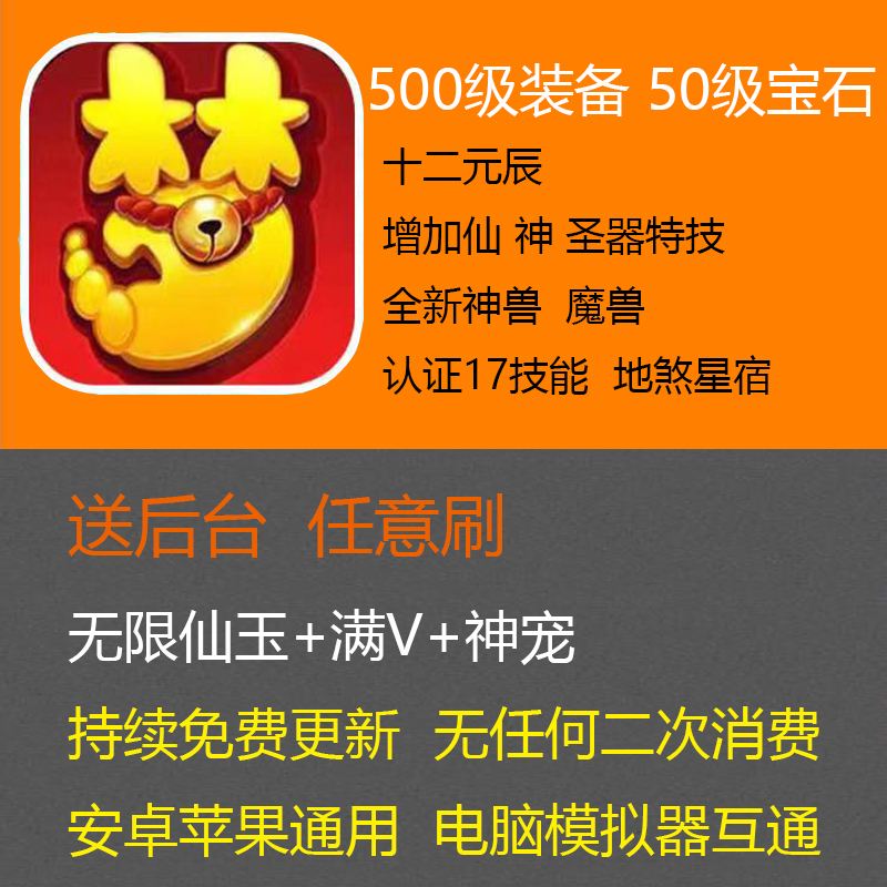 西游单机版游戏破解器(西游单机破解版无限元宝)