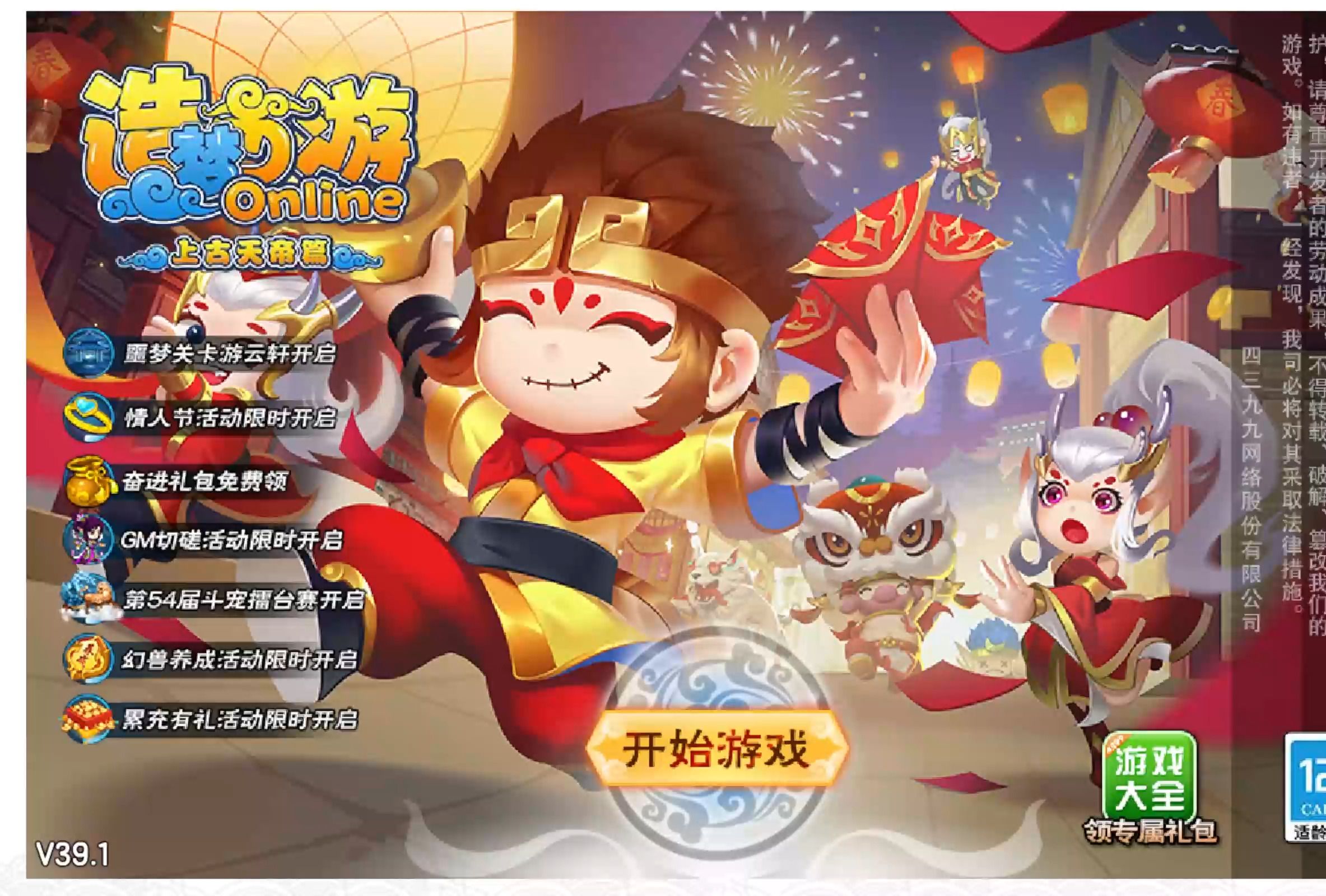 双人游戏大全造梦西游(造梦西游手机版可以双人吗)