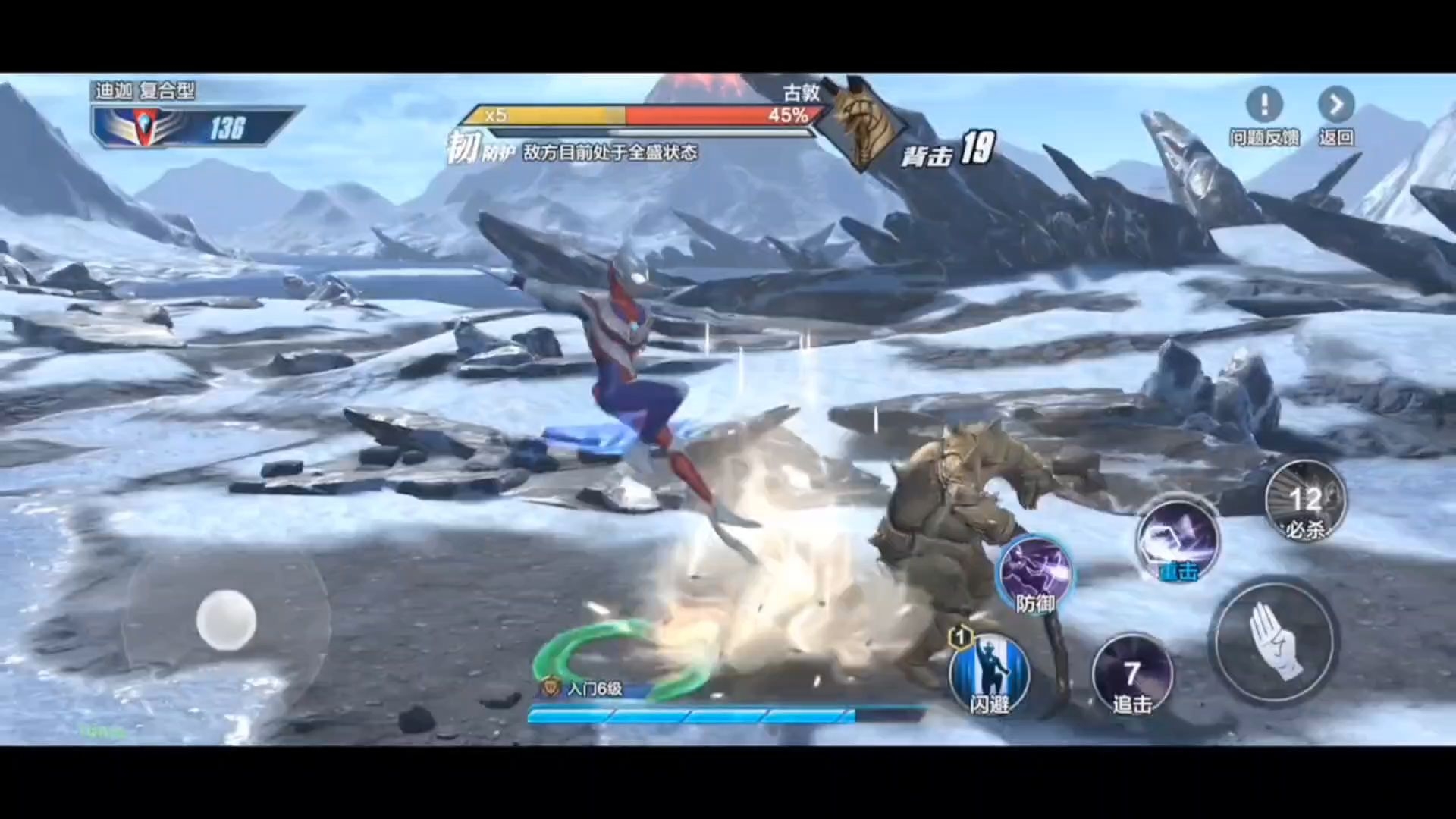 奥特曼游戏2d版(奥特曼游戏2d版攻略)