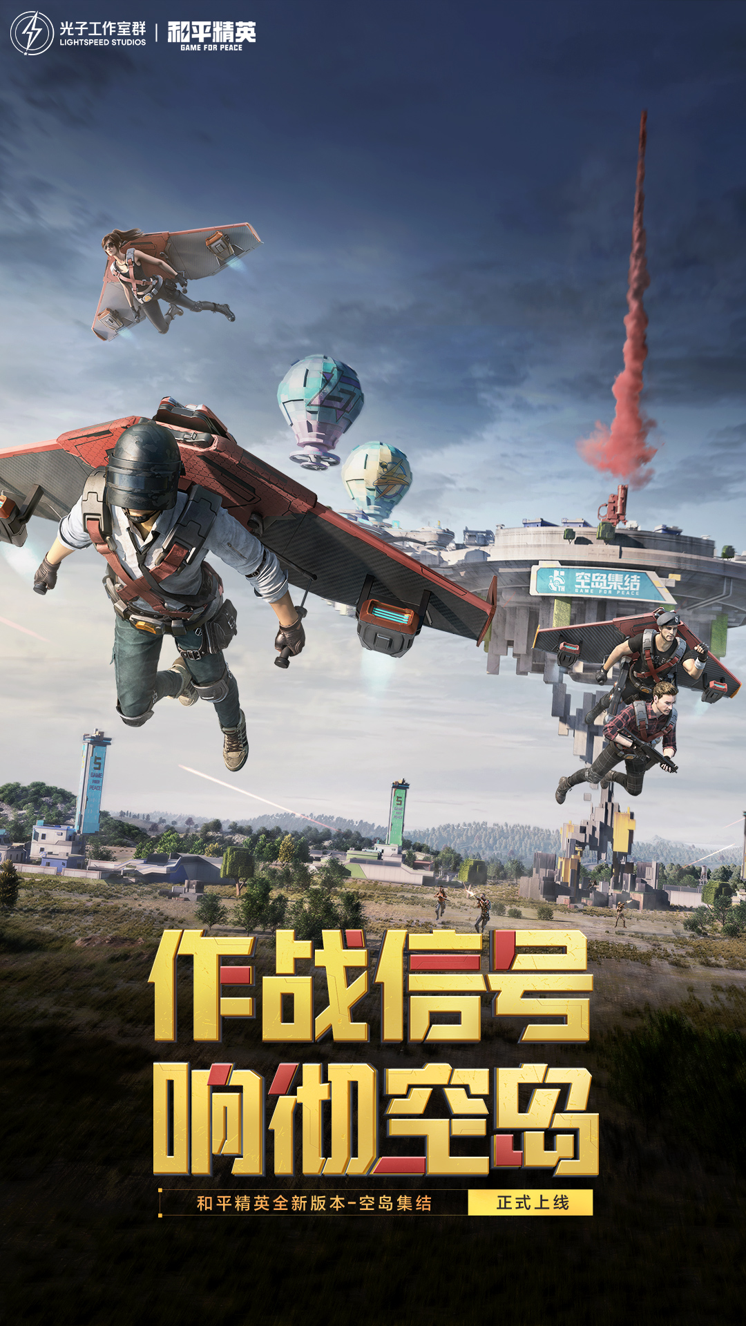 和平精英火力全团(和平精英火力团聚怎么玩)