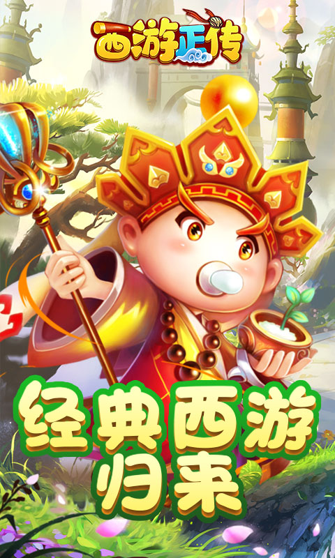 西游72变在线玩(西游72变激活码是多少)