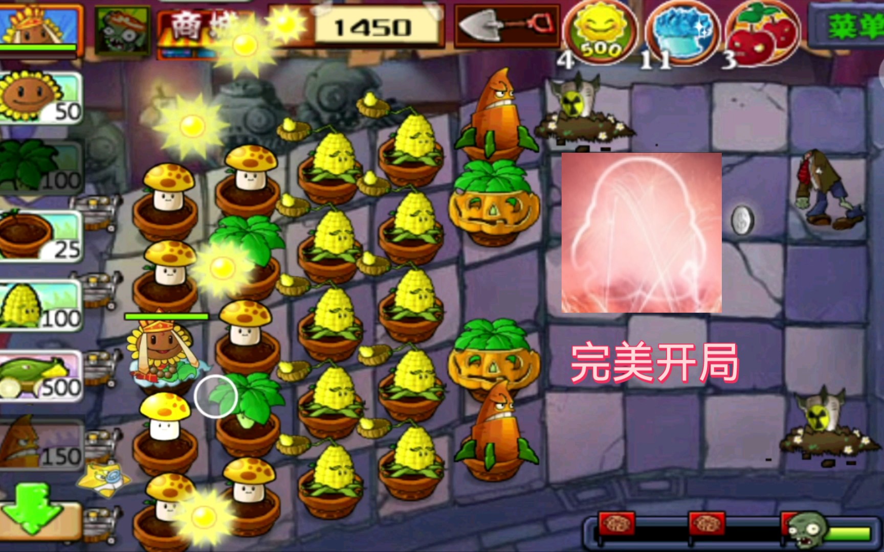 战僵尸西游龙宫破解版(植物大战僵尸西游龙宫破解版大全)
