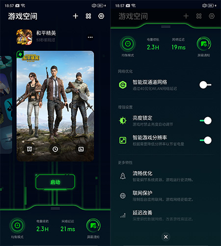 oppo游戏空间版本不一样(oppo游戏空间版本不一样吗)