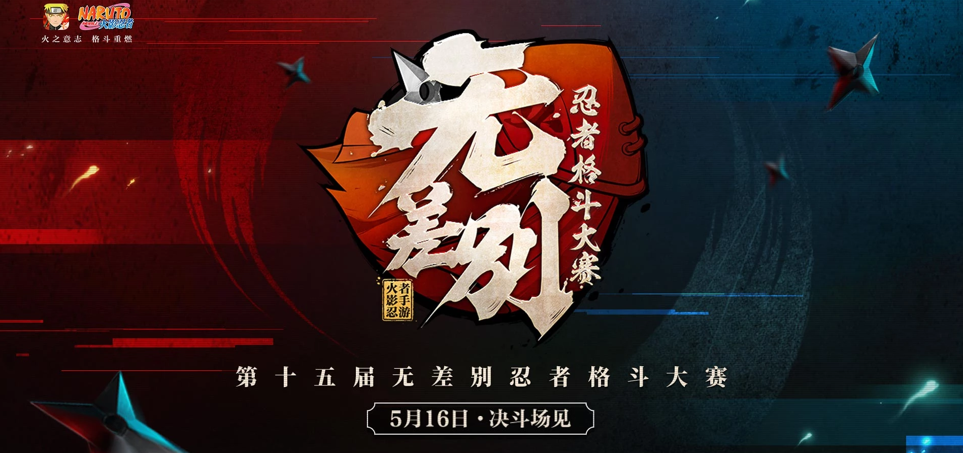vs火影忍者格斗(火影忍者格斗视频大全)