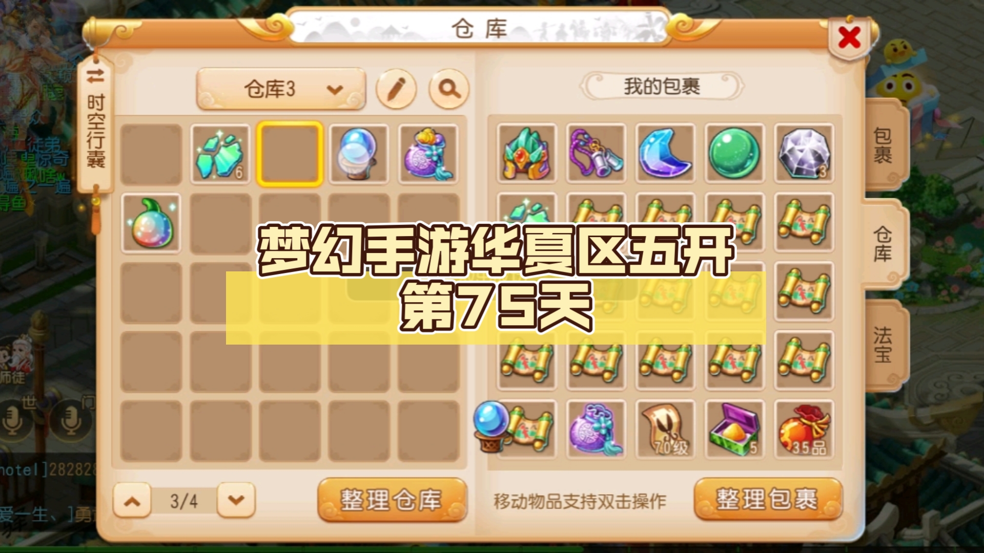 梦幻手游现在哪个区(梦幻手游哪个区的号最保值)