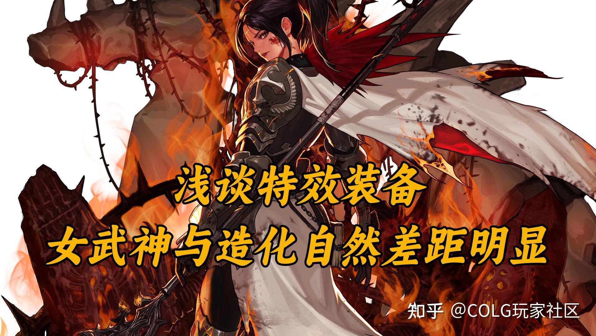 dnf女格斗家武神(dnf女格斗家玩什么角色好)