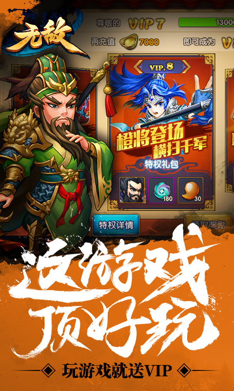 无敌的我游戏下载地址()