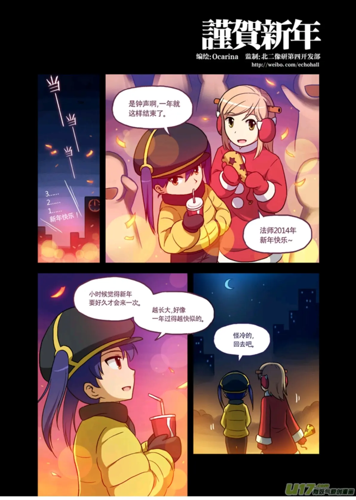 有妖气漫画完美破解版(有妖气u17漫画下载器)