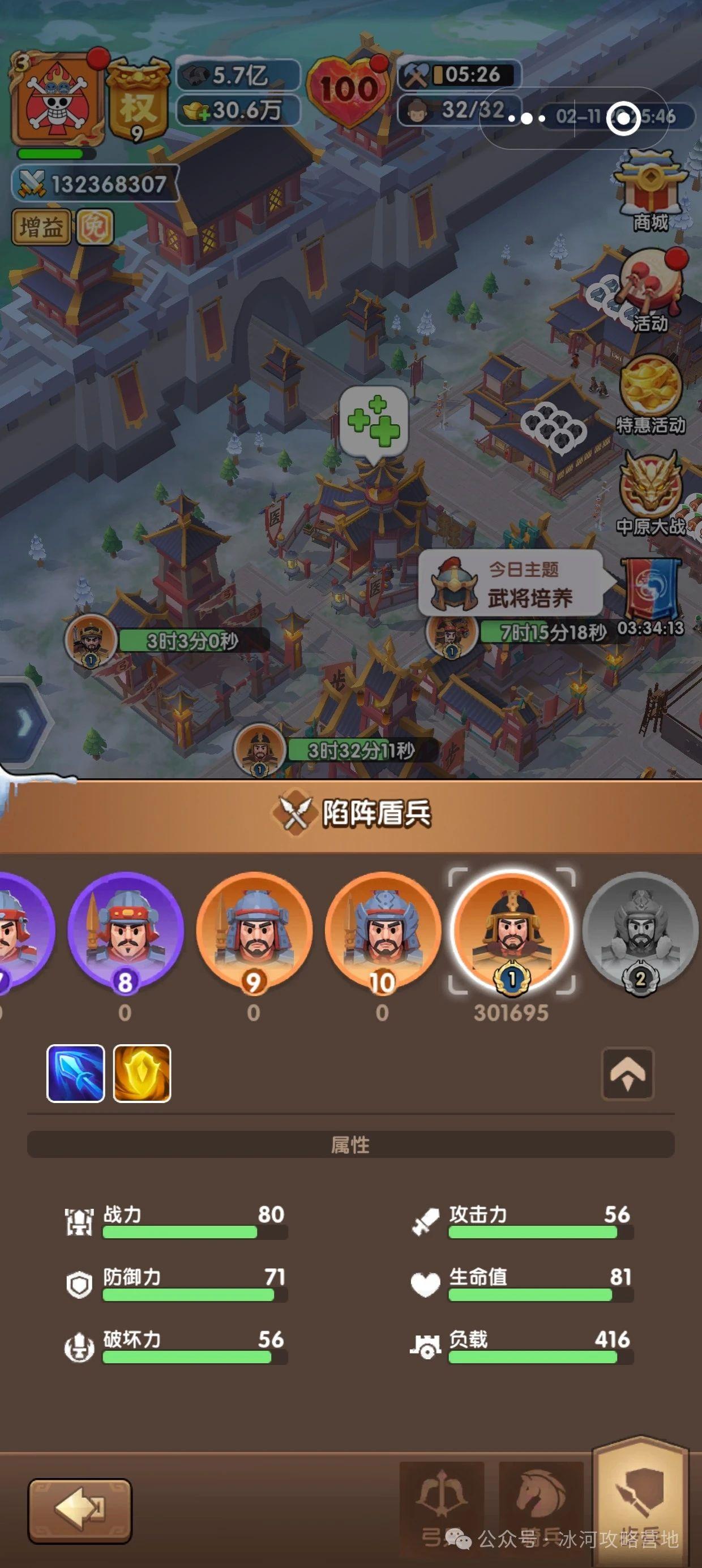 三国时代小游戏在线试玩(三国时代小游戏武将分布图)