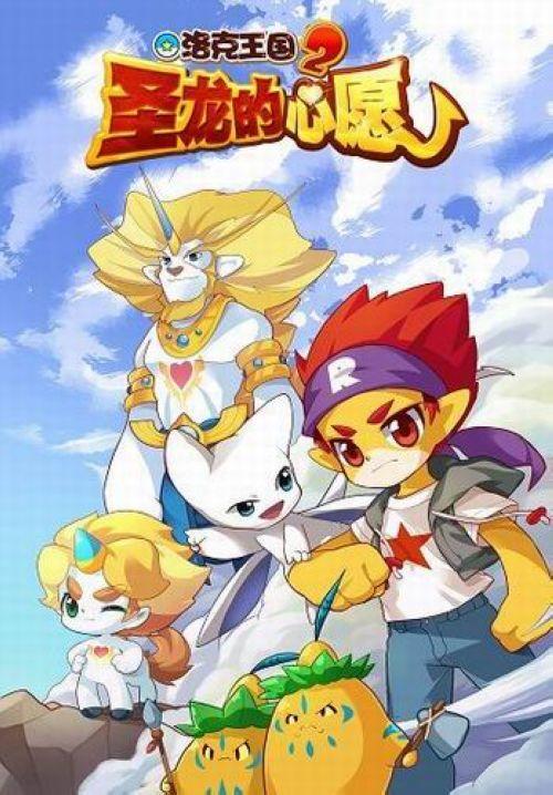 洛克王国神奇魔法书(洛克王国神奇的魔方怎么得)