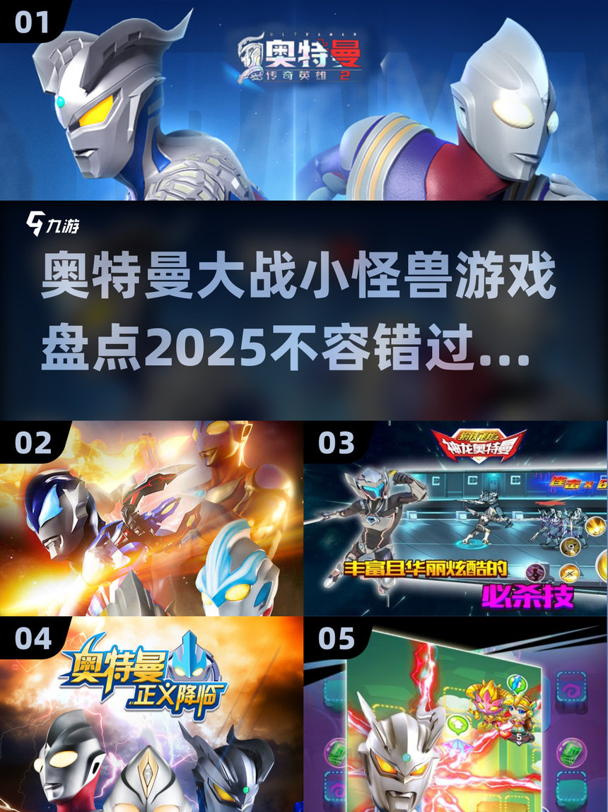 奥特曼打小怪兽污的游戏(奥特曼打怪兽小游戏在线玩)