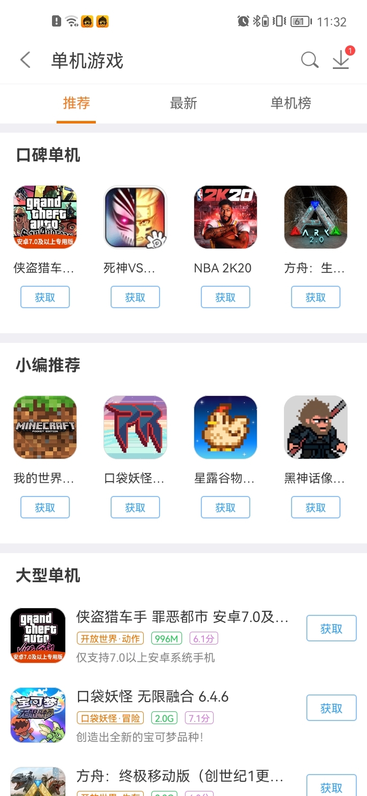 悟饭游戏厅有几种版本(悟饭游戏厅2018最初版本)