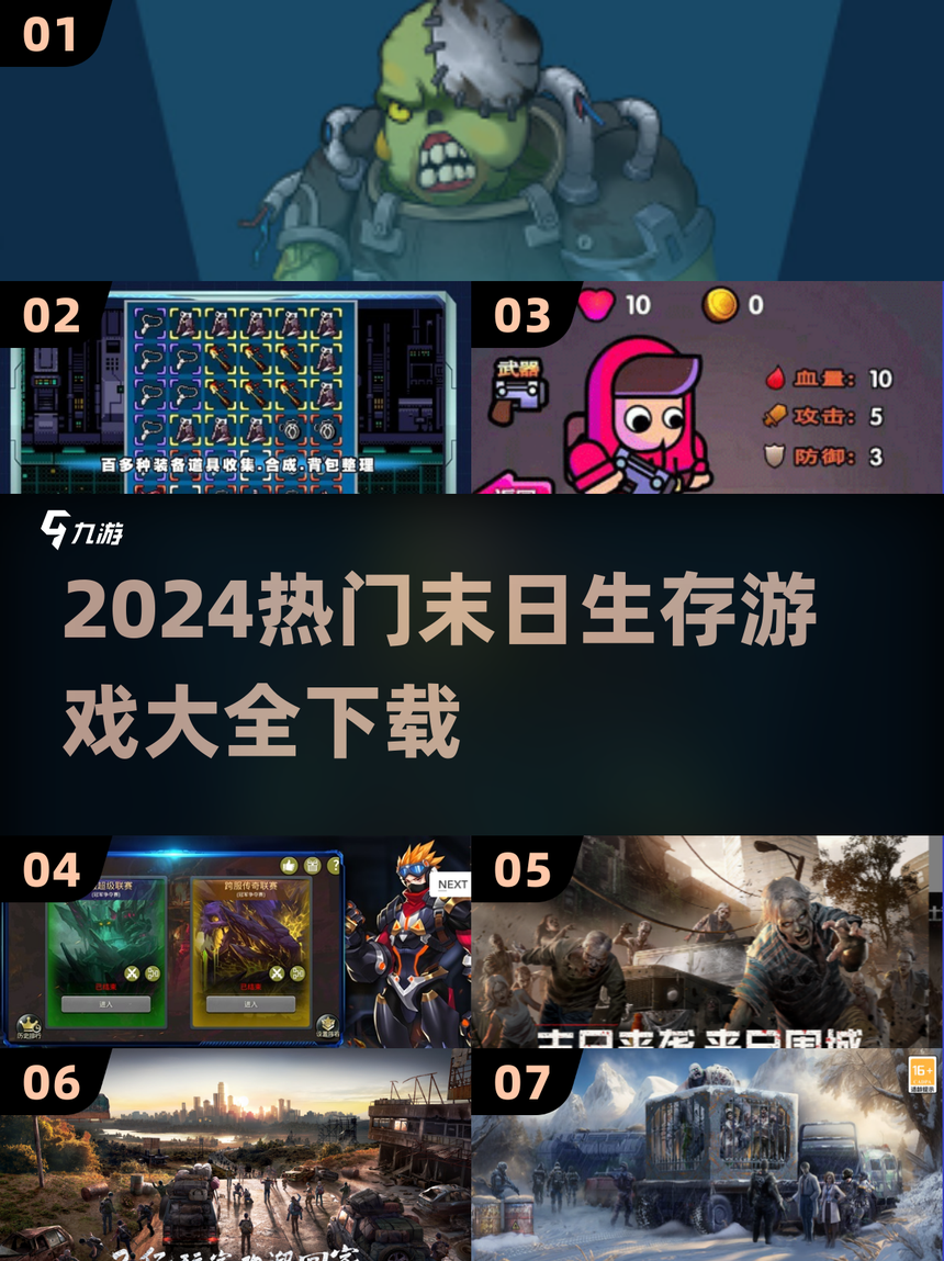 乱世末日求生攻略(乱世末日求生攻略大全)