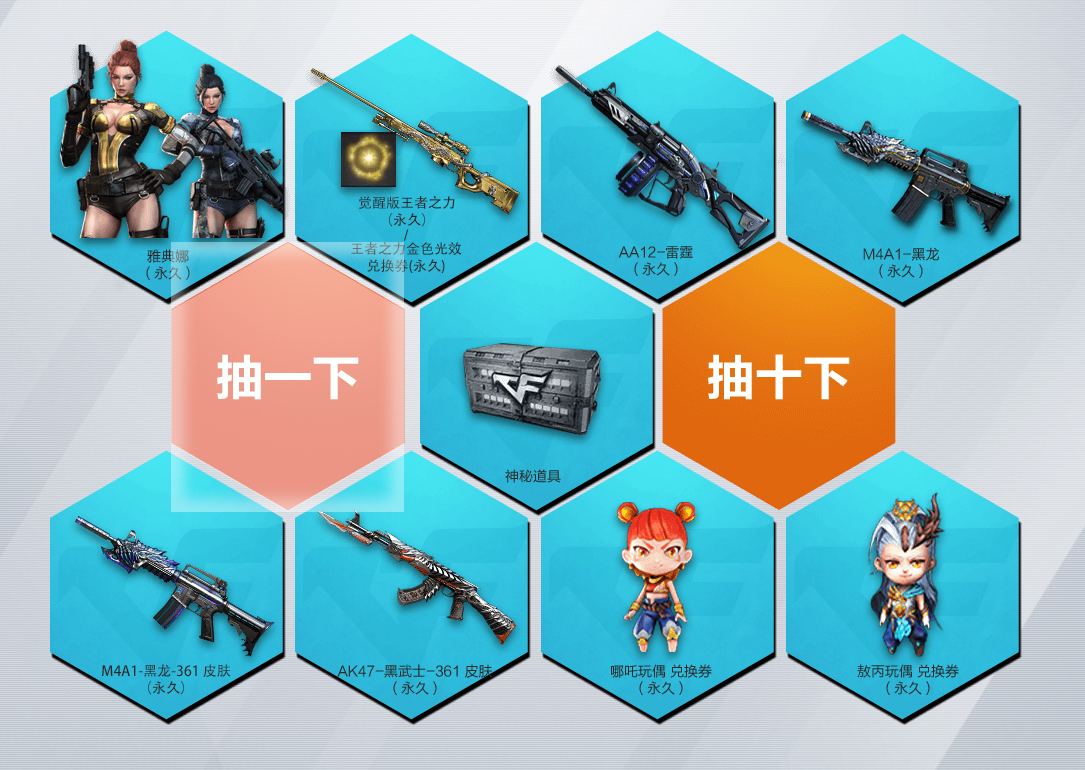 cf2020十月兑换码(穿越火线2020年11月兑换码)