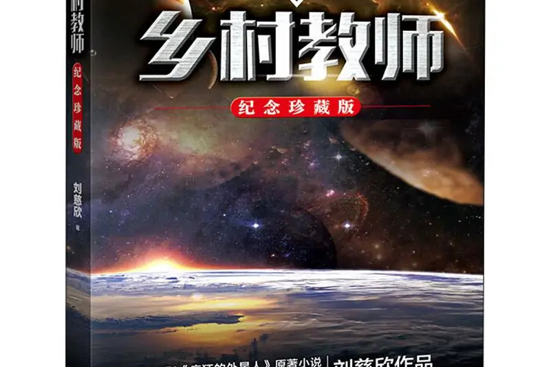 乡村老师破解版免费下载(乡村老师破解版无限金币无限体力122)