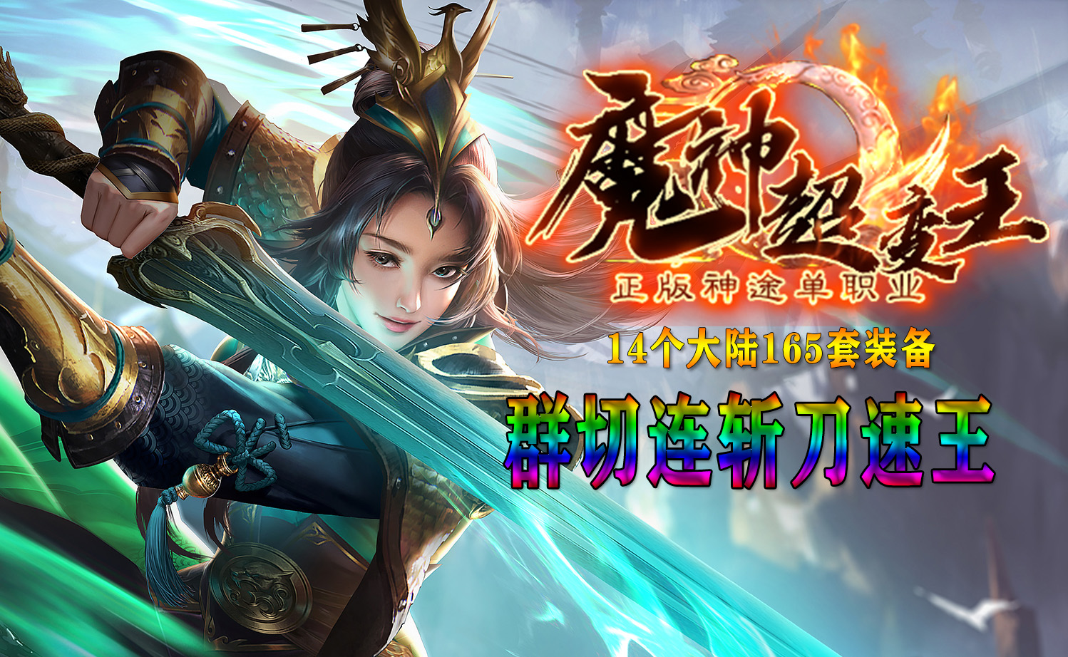 龙战神途新版本(神途龙币版本攻略)