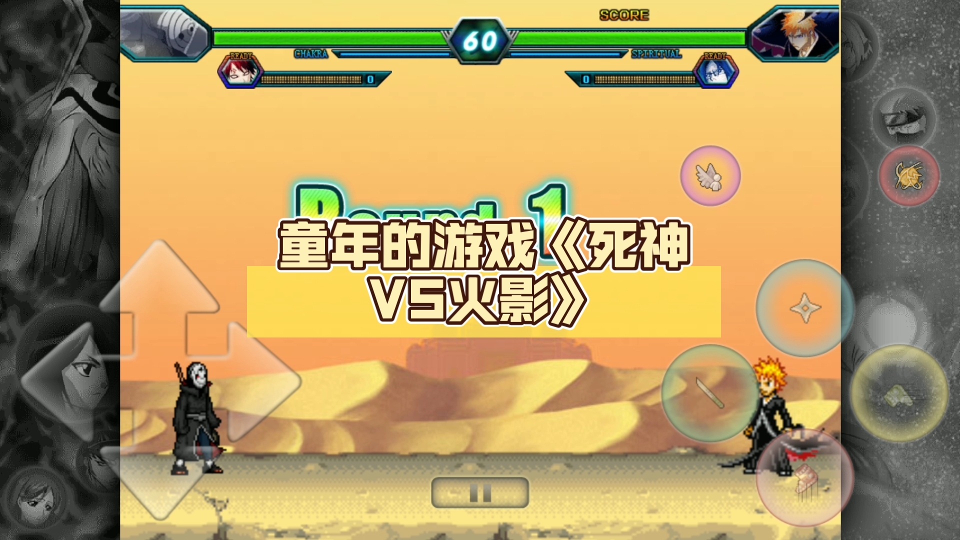 死神vs火影手机版下载苹果手机(死神vs火影39版本手机版下载)