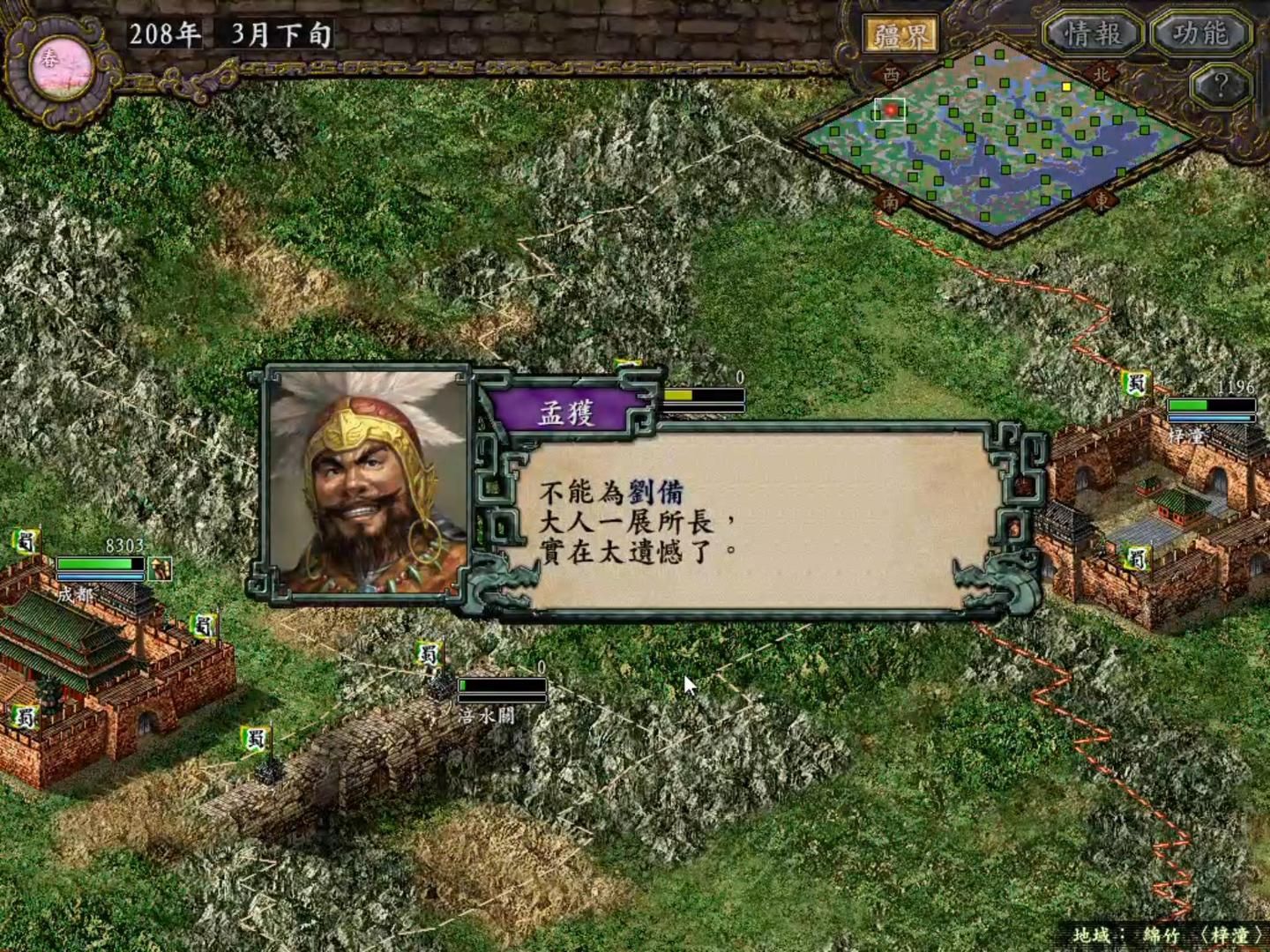 三国游戏9单机版下载(三国单机游戏大全手机版)