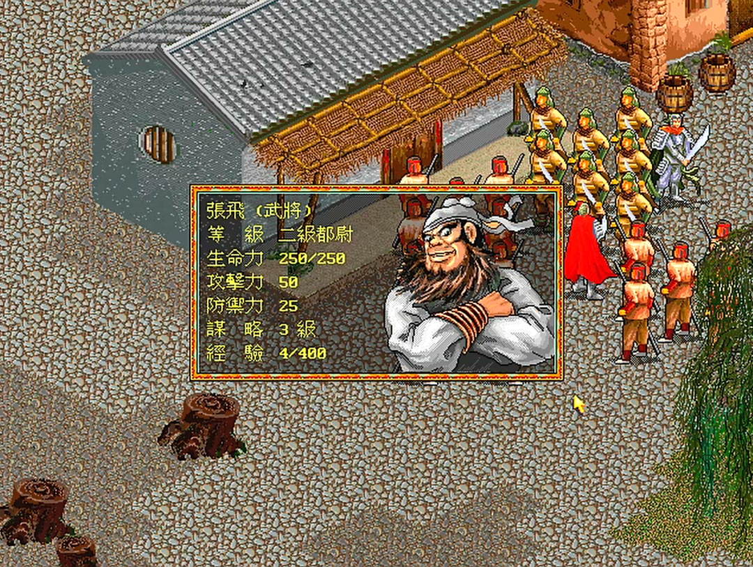 单机游戏三国英雄传2(三国英雄传2 武将技能列表)