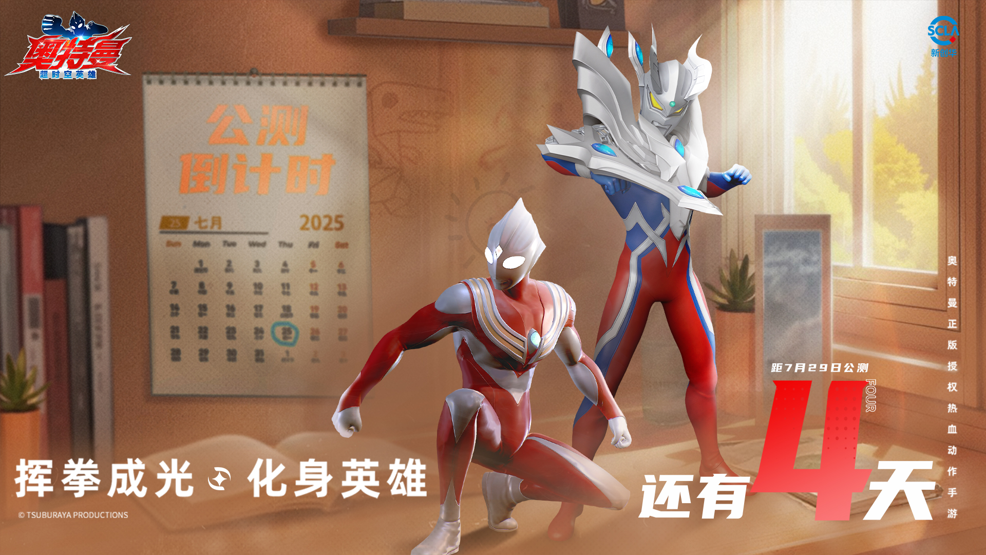 奥特曼之战4游戏(奥特曼传说之战小游戏)