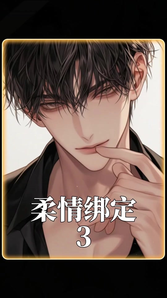 全场风靡总裁攻略(全场风靡总裁攻略小说)