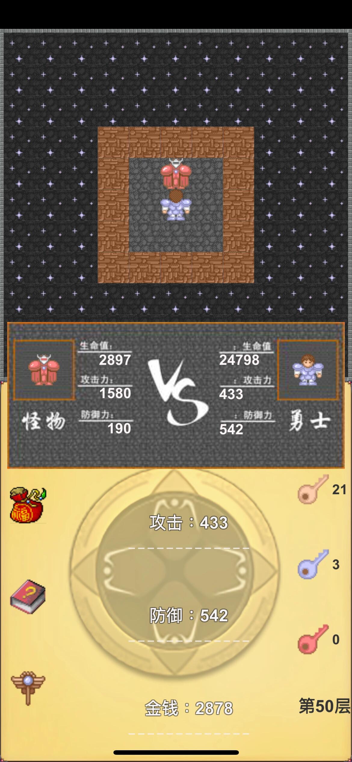 4399魔塔破解版(魔塔428破解版)