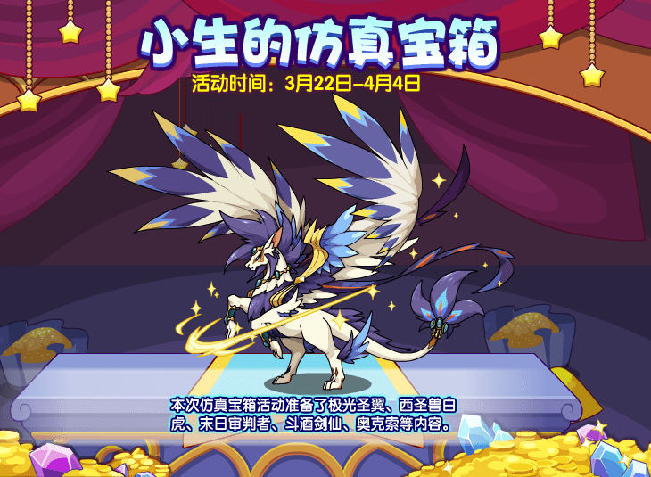 洛克王国所有翼系宠物(洛克王国所有翼系宠物排名)