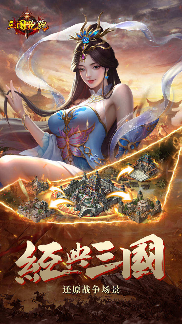 下载免费三国游戏()