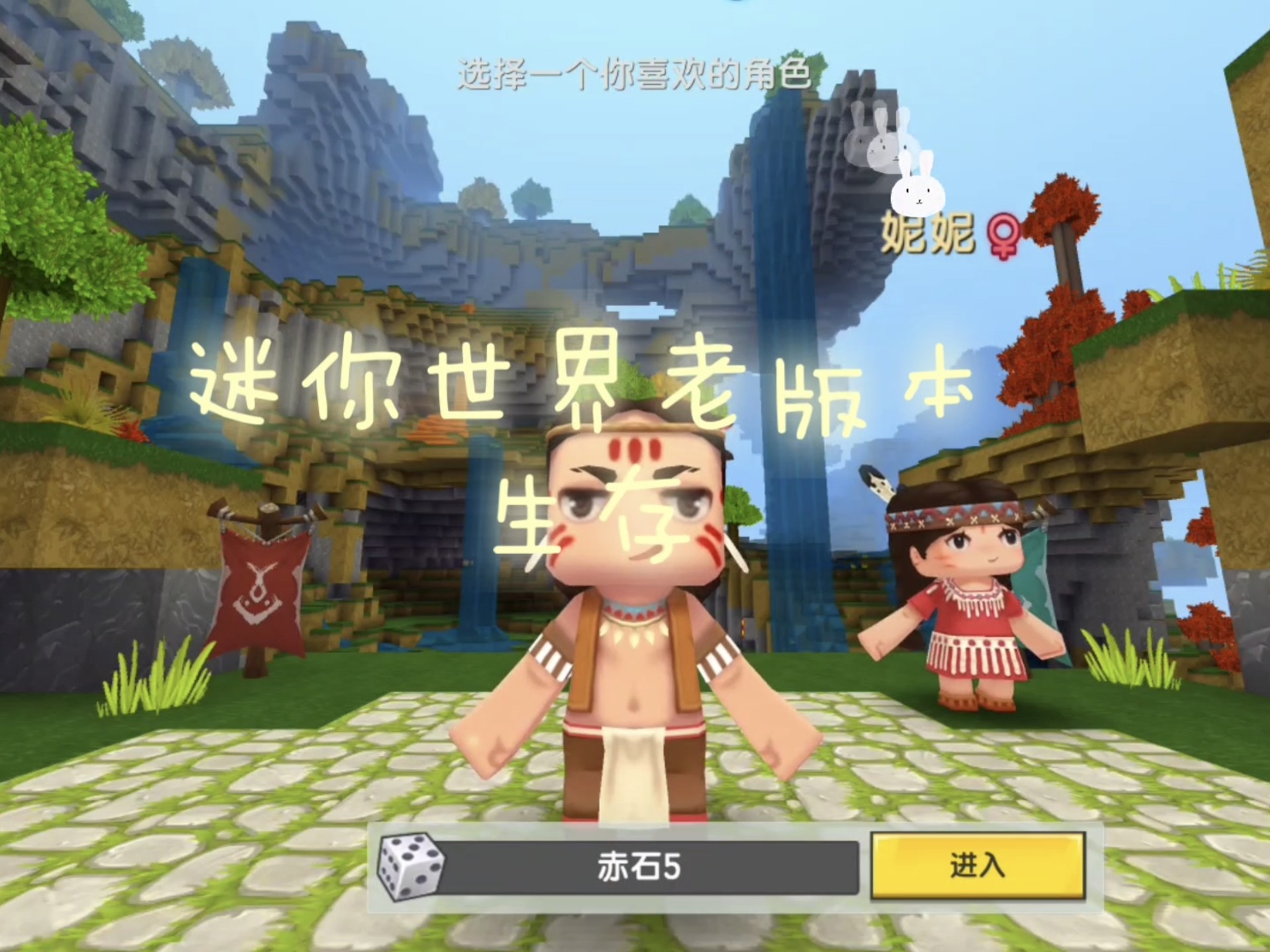 迷你世界老版本怎样(迷你世界老版本怎样下载?)