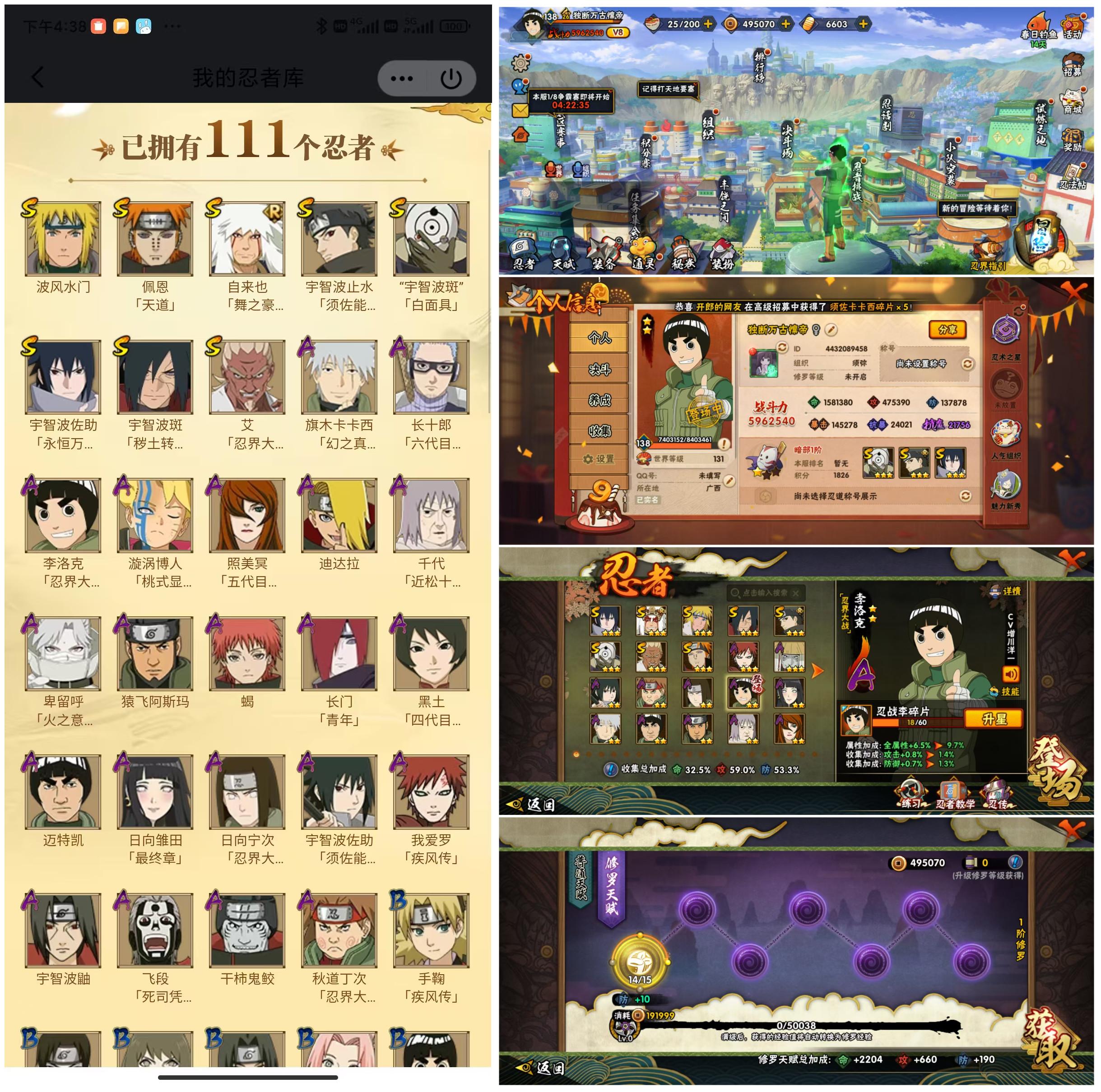 火影战记有装备版本下载(火影战记116道具免费版)