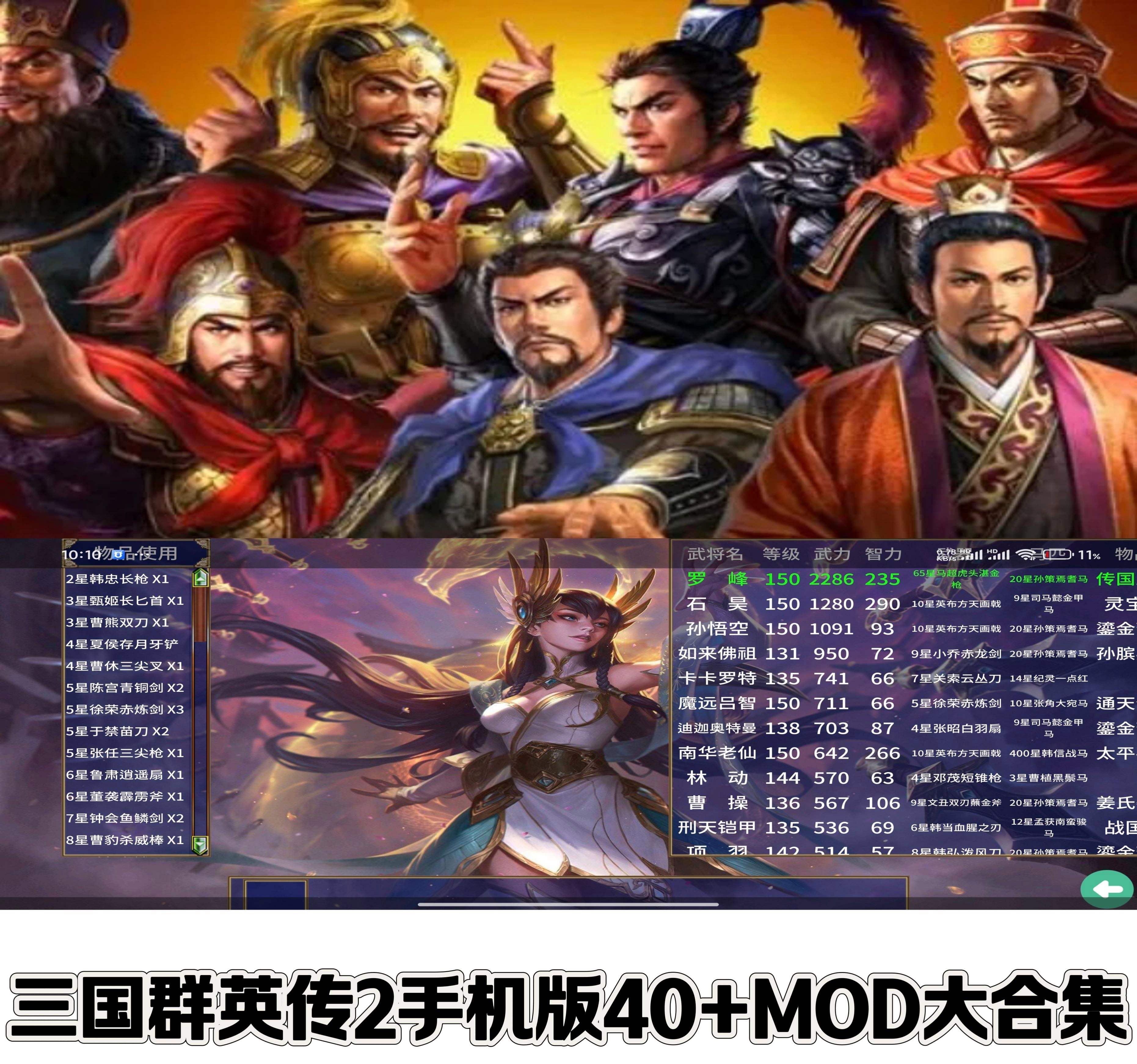 三国群侠传完整版(三国群侠传完整版百度网盘)