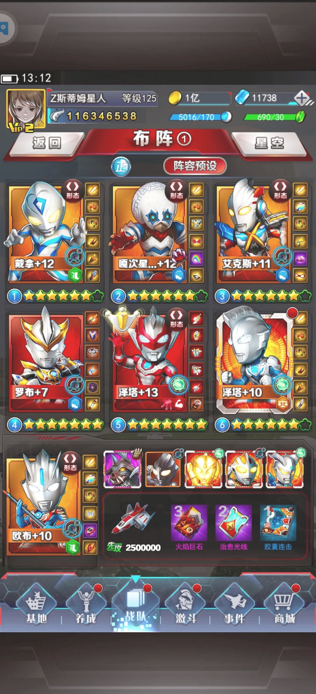 2025年10月17日 第53页