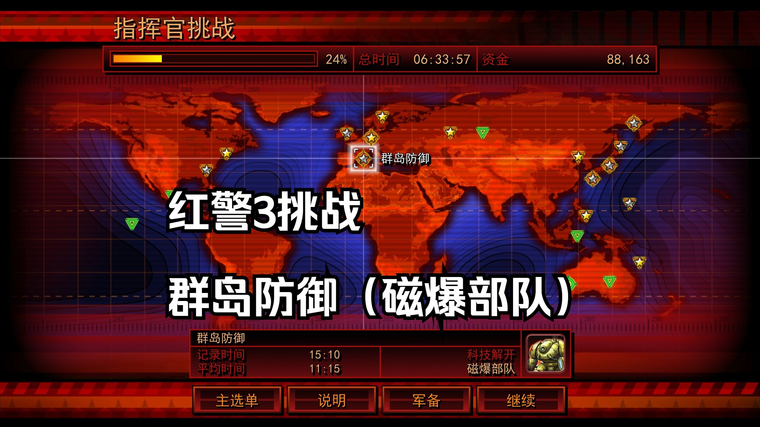 军事突袭小游戏攻略(军事突袭小游戏攻略大全)