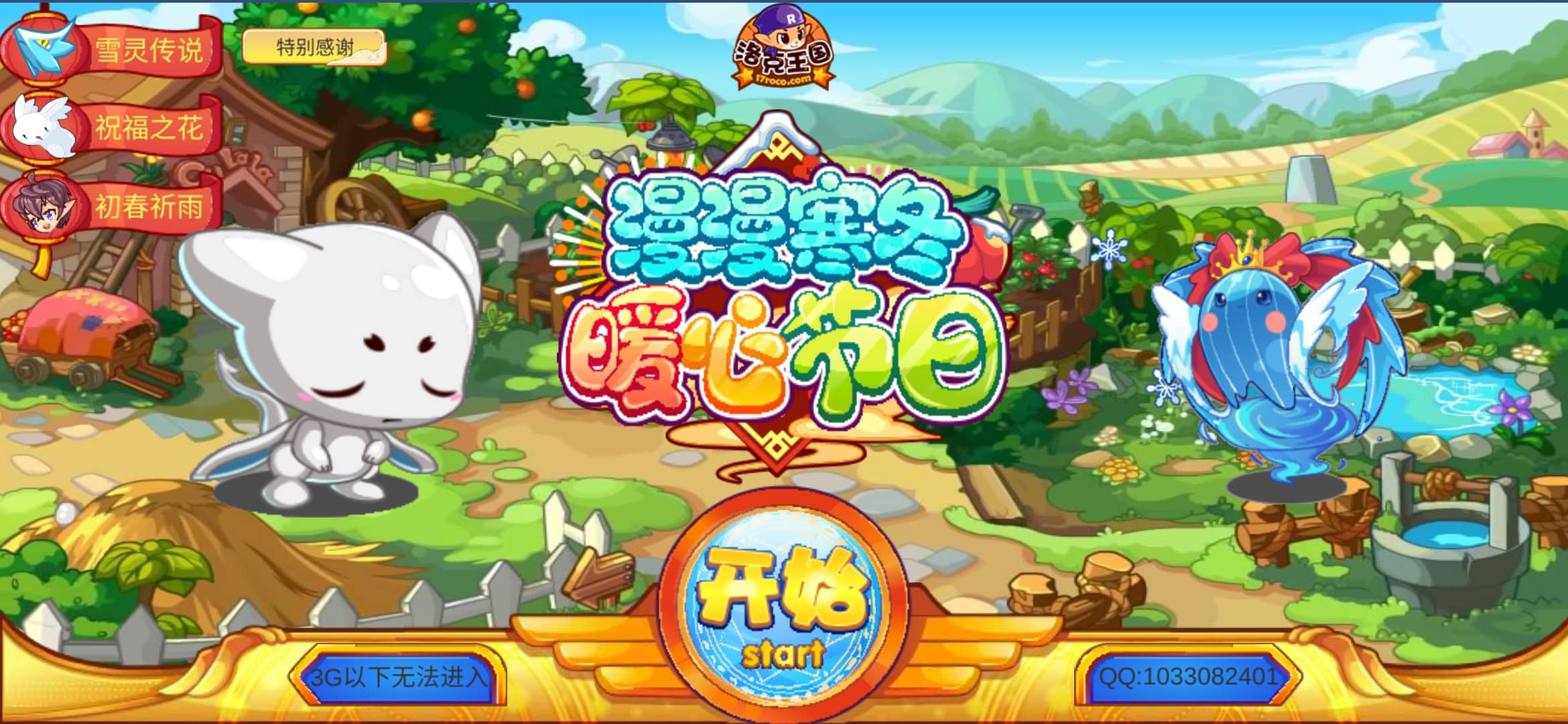 洛克王国晚间版(洛克王国晚间版怎么玩)