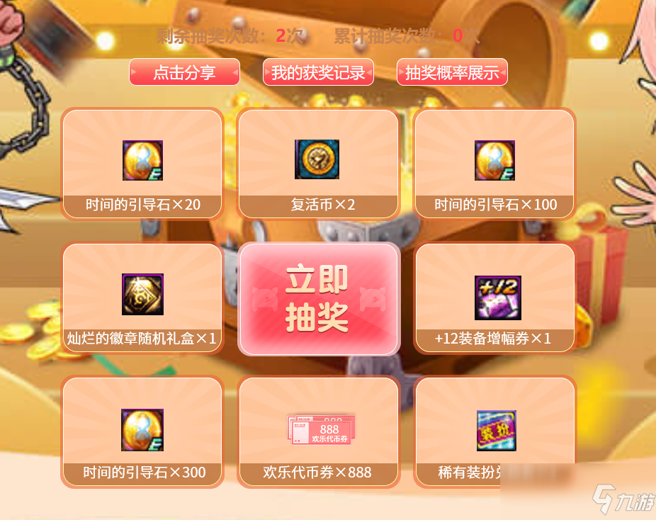 迷你世界抽抽乐福利版(迷你世界抽抽乐下载2021)