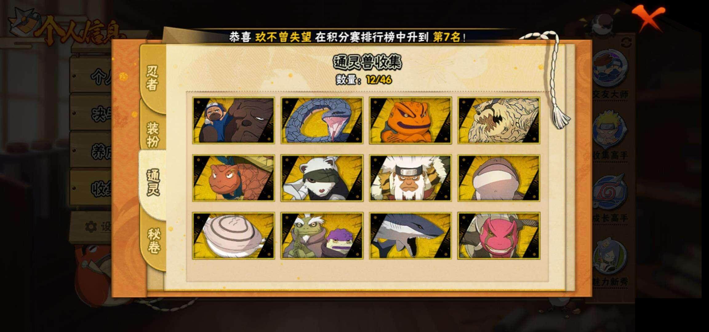 火影十大终极对决(火影忍者终极大战是哪一集)