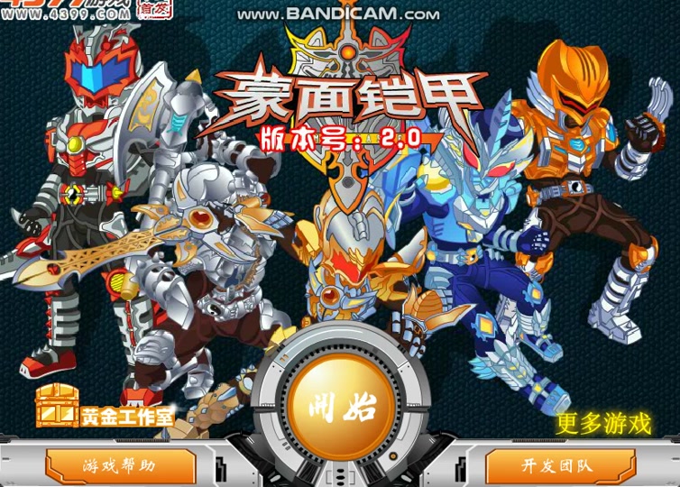 铠甲勇士激斗发飞镖(铠甲勇士激斗传人物全开)