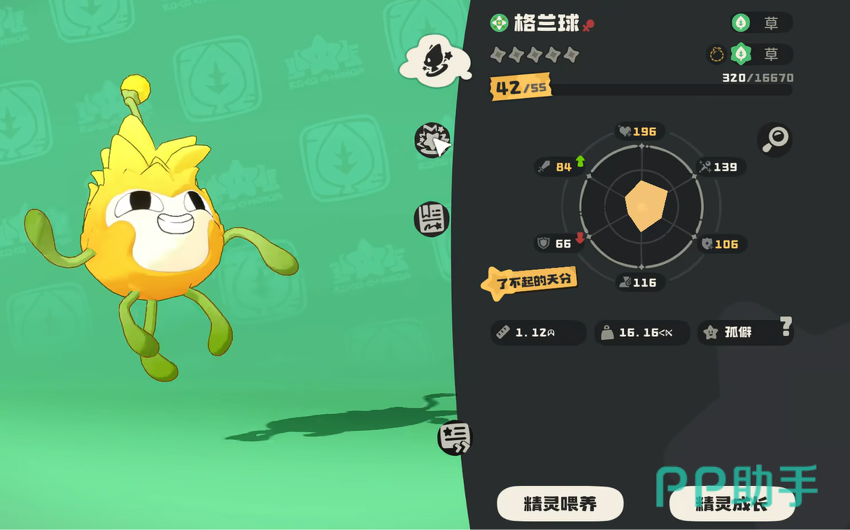 植物洛克王国怎么用(洛克王国植物园遗址地图)