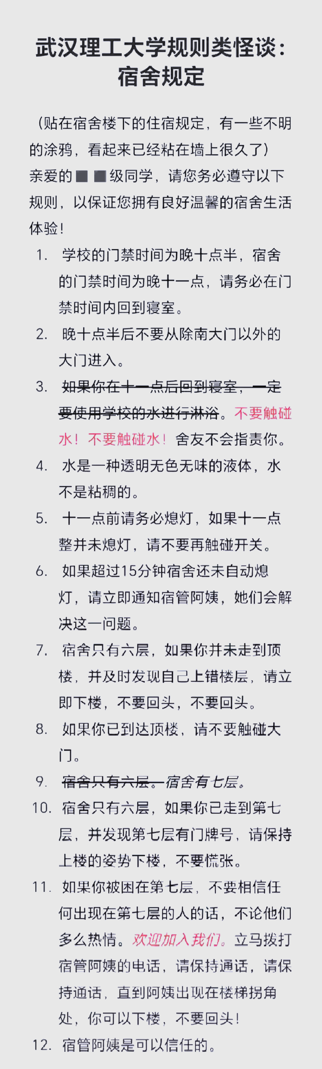2025年10月17日 第43页