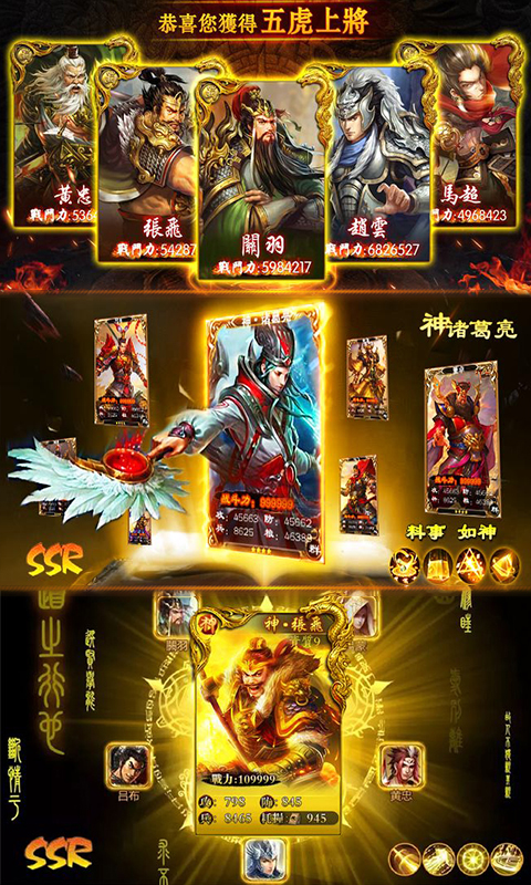 名酱三国祝福礼包(名酱三国礼包码,2020年)